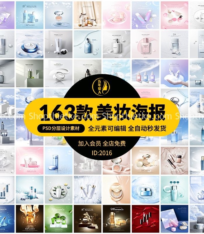 Trang chủ 317 16 Mẫu Thiết Kế Mỹ Phẩm Cực Đẹp Chuẩn Bị Cho Sự Kiện Mùa Đông (PSD)