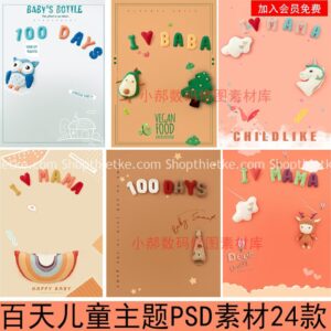 24 Mẫu Background Phim Hoạt Hình Nghệ Thuật Dễ Thương Dành Cho Ảnh Baby Studio (PSD)