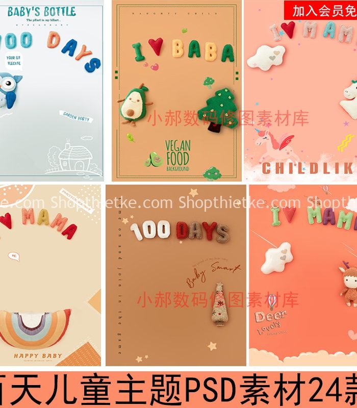 Trang chủ 319 24 Mẫu Background Phim Hoạt Hình Nghệ Thuật Dễ Thương Dành Cho Ảnh Baby Studio (PSD)