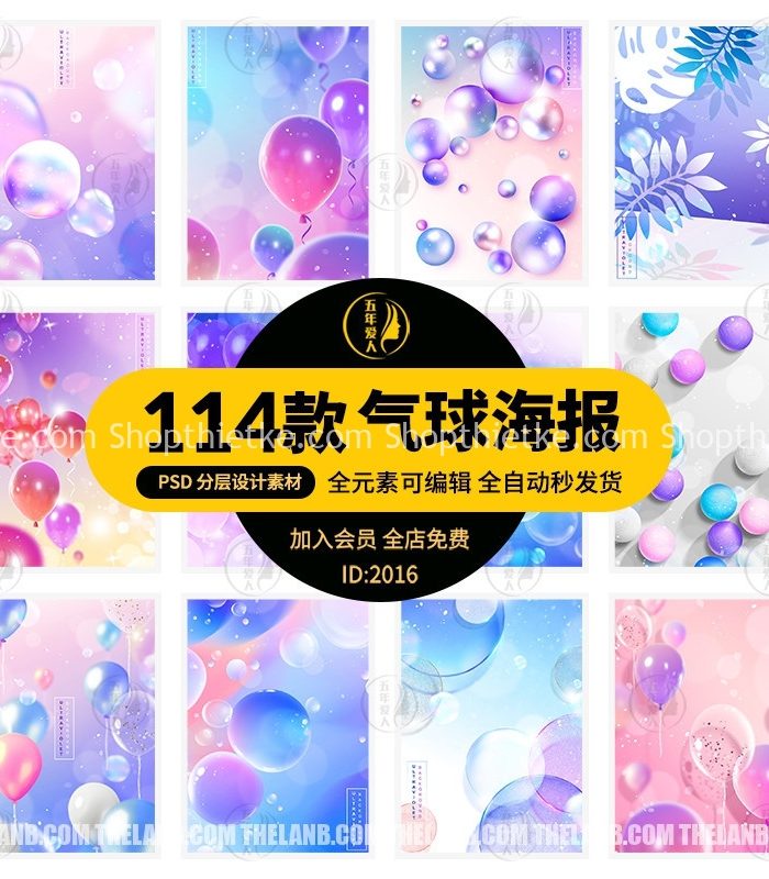 Trang chủ 319 14 Mẫu Poster Nhiều Màu Sắc Thích Hợp Chủ Đề Sinh Nhật, Chúc Mừng (PSD)