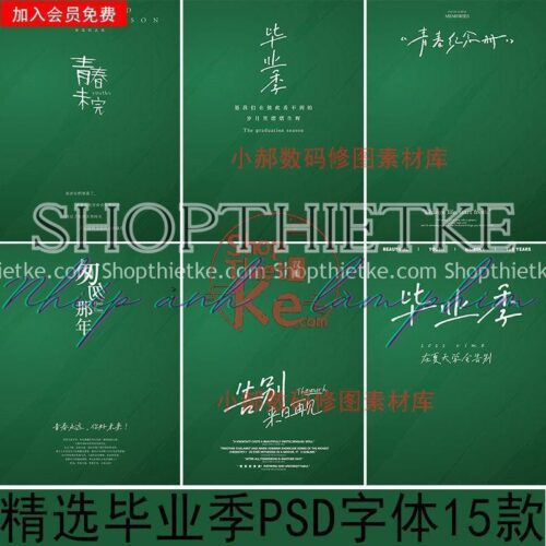 15 Mẫu Bìa Với Typo Chủ Đề Mùa Thi, Tốt Nghiệp Mới Update 2022 (PSD)