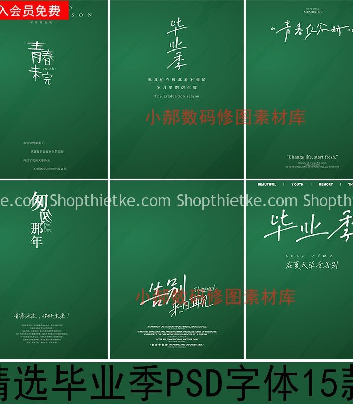 Trang chủ 318 15 Mẫu Bìa Với Typo Chủ Đề Mùa Thi, Tốt Nghiệp Mới Update 2022 (PSD)