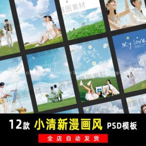 12 Mẫu Background Ảnh Cưới Bầu Trời Xanh Mây Trắng Trong Lành (PSD)