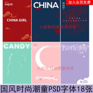 18 Mẫu Background Tổng Hợp Từ Studio Ảnh China Update Mới Nhất 2022 (PSD)