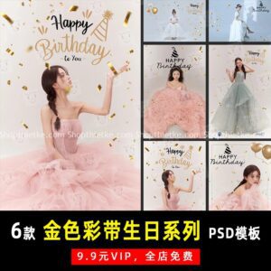 6 Mẫu Background Chủ Đề Sinh Nhật Cực Đẹp, Tone Màu Vàng Đen (PSD)