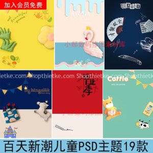 19 Nền Ảnh Studio Dành Cho Baby Đầy Đủ Layer Cắt Ghép Định Dạng PSD