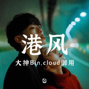 45 Preset Tone Màu Hongkong Theo Phong Cách Great God Bin.cloud Mới Nhất 2023 (XMP/CUBE)