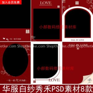 08 Mẫu Khung Ảnh Cưới Phù Hợp Ảnh Chụp Cổ Phục Studio (PSD)