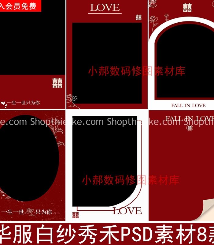 08 Mẫu Khung Ảnh Cưới Phù Hợp Ảnh Chụp Cổ Phục Studio (PSD)