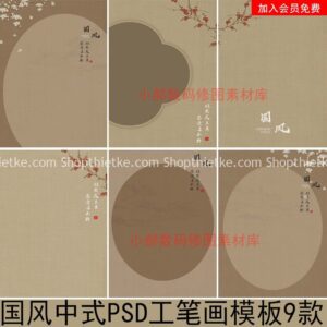 09 Phông Nền Studio Ảnh Cưới Ảnh Cặp Đôi Trang Phục Cổ Điển (PSD)