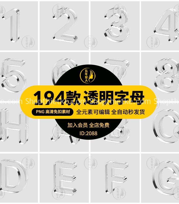 Bộ Số Và Chữ Cái Thuỷ Tinh 3D Phù Hợp Thiết Kế Hình Ảnh (PNG)