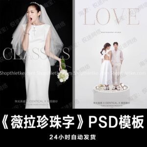 09 Mẫu Chữ Ngọc Trai Sang Trọng Thích Hợp Ảnh Cưới Studio (PSD)