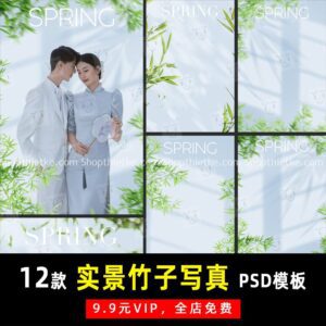 12 Mẫu Khung Ảnh Với Tre Xanh Làm Tiền Cảnh Thích Hợp Ảnh Cưới Truyền Thống (PSD)