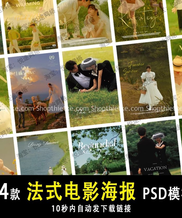 24 Bìa Tạp Chí Phong Cách Nước Pháp Cổ Điển Thích Hợp Ảnh Cưới, Ảnh Yêu Đương (PSD)