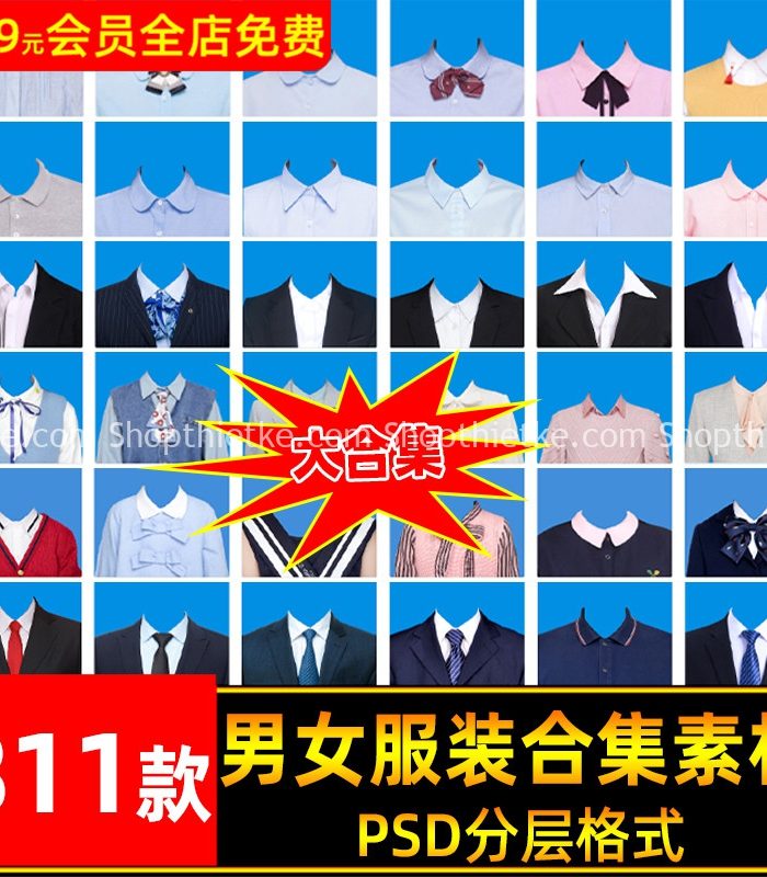 811 Mẫu Áo Ghép Ảnh Căn Cước Công Dân Dành Cho Nam Và Nữ Mới Nhất 2023 (PSD)