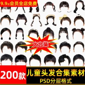 200 Mẫu Tóc Nam Nữ Ghép Ảnh Thẻ, PassPort Mới Nhất 2023 (PSD)