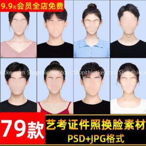 79 Mẫu Khuôn Mặt Nam Nữ Ghép Ảnh Thẻ, Ảnh Hộ Chiếu Mới Nhất 2023 (PSD/PNG)