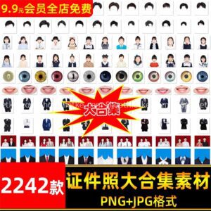 2242 Chi Tiết Ghép Ảnh Thẻ Bao Gồm Đặc Điểm Khuôn Mặt, Quần Áo...... (PNG/JPG)