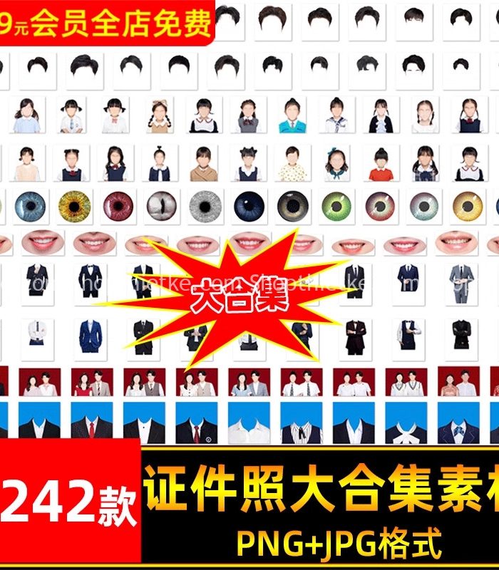 2242 Chi Tiết Ghép Ảnh Thẻ Bao Gồm Đặc Điểm Khuôn Mặt, Quần Áo...... (PNG/JPG)