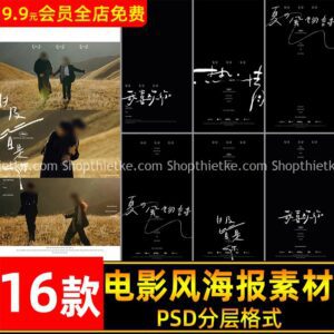 16 Mẫu Poster Cho Ảnh Cưới Phong Cách Phim Điện Ảnh Trung Quốc (PSD)