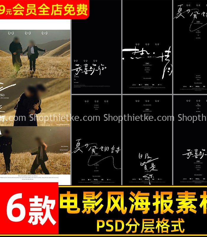 16 Mẫu Poster Cho Ảnh Cưới Phong Cách Phim Điện Ảnh Trung Quốc (PSD)
