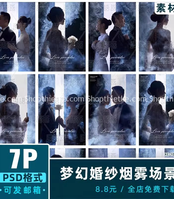 07 Background Hiệu Ứng Khói Và Ánh Sáng Cho Ảnh Cưới Phong Cách Hàn Quốc (PSD)