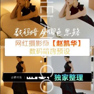 01 Preset Tinh Chỉnh Kĩ Lưỡng Đến Từ NAG Trung Quốc ZHAO (XMP)