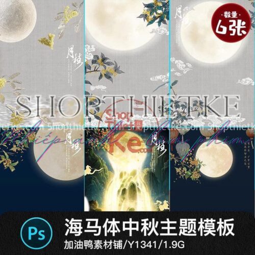 06 Mẫu Background Chủ Đề Tết Trung Thu Phong Cách Cổ Xưa Mới Nhất 2023 (PSD)