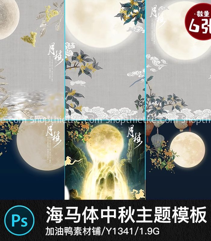 06 Mẫu Background Chủ Đề Tết Trung Thu Phong Cách Cổ Xưa Mới Nhất 2023 (PSD)