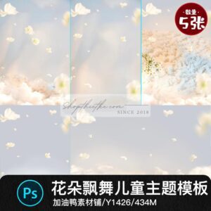 05 Background Mây Hồng Và Hoa Bay Ghép Ảnh Thơ Thơ - Chill Chill (PSD/JPG)