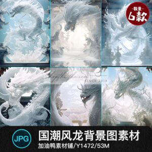 06 Background Xu Hướng Năm 2024 Chủ Đề Con Rồng Chất Lượng Cao (JPG)