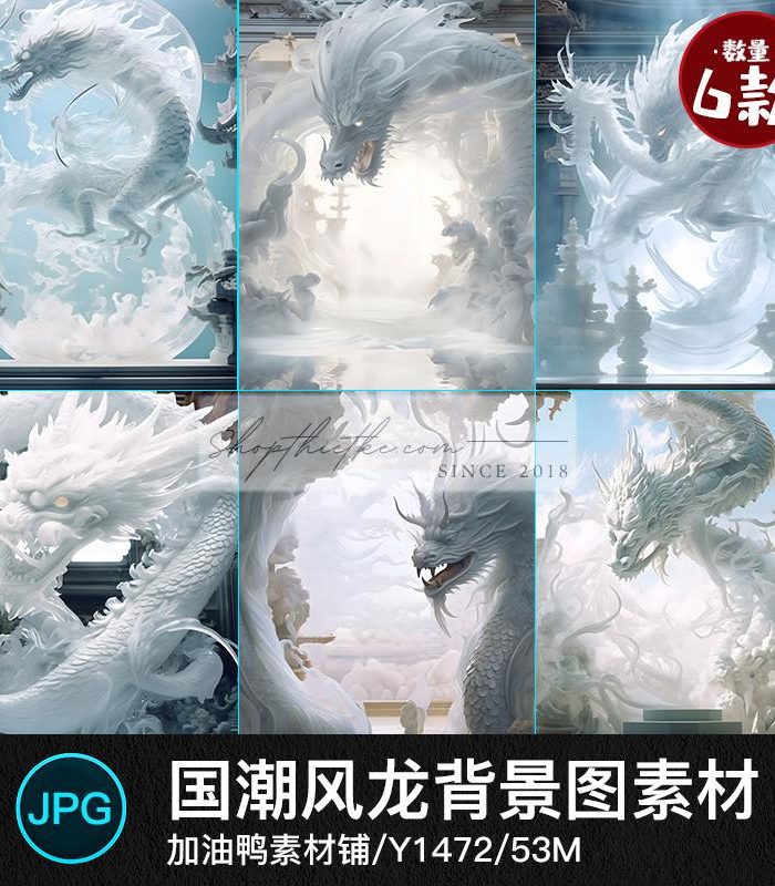 06 Background Xu Hướng Năm 2024 Chủ Đề Con Rồng Chất Lượng Cao (JPG)
