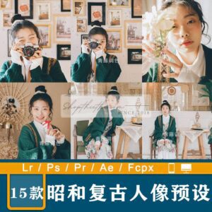 15 Tone Màu Siêu Phẩm Dành Cho Ảnh Chân Dung Phong Cách Showa Nhật Bản (XMP/DNG/CUBE)