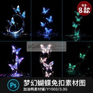 08 Mẫu Bướm Ma Thuật Phát Sáng Nhiều Màu Sắc Chất Lượng Nét Căng (PSD/JPG)