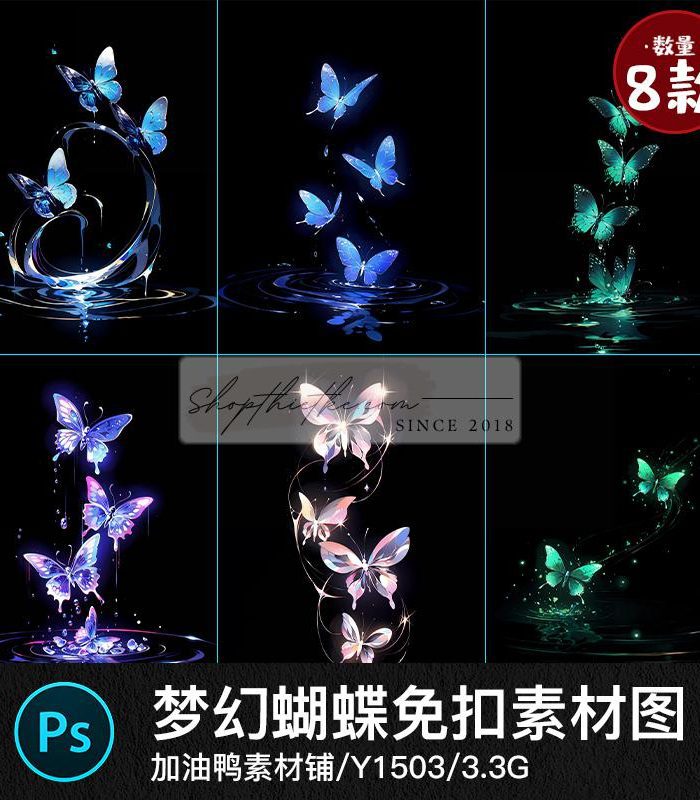 08 Mẫu Bướm Ma Thuật Phát Sáng Nhiều Màu Sắc Chất Lượng Nét Căng (PSD/JPG)