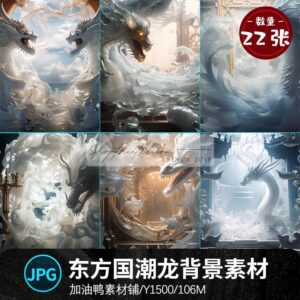 22 Mẫu Background Rồng Dũng Mãnh, Rồng Thần Ghép Ảnh Bao Đẹp (JPG)