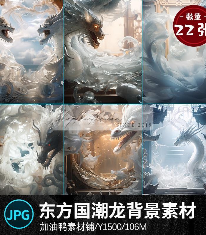22 Mẫu Background Rồng Dũng Mãnh, Rồng Thần Ghép Ảnh Bao Đẹp (JPG)