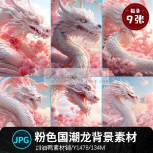 09 Mẫu Background Con Rồng Mạnh Mẽ Edit Ảnh Cổ Trang, Ảnh Mẹ Bầu (JPG)