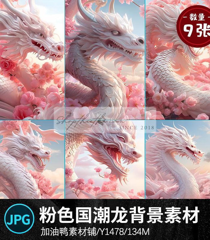 09 Mẫu Background Con Rồng Mạnh Mẽ Edit Ảnh Cổ Trang, Ảnh Mẹ Bầu (JPG)