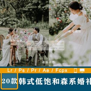 20 Tone Màu Độ Bão Hoà Thấp Dành Cho Ảnh Cưới Phong Cách Hàn Quốc (XMP/DNG/CUBE)