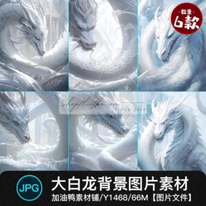 06 Mẫu Rồng Trắng Phong Cách Trung Quốc Cổ Điển Mới Nhất 2023 (JPG)