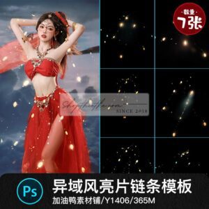 07 Hiệu Ứng Vàng Lấp Lánh Edit Ảnh Cổ Trang, Cổ Phục Mới Nhất (PSD/JPG)