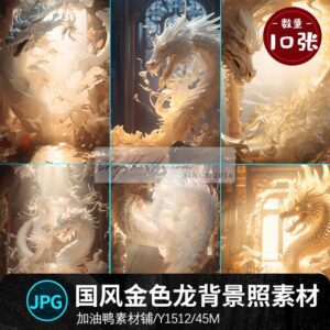 10 Background Rồng Vàng Uy Lực Thích Hợp Ghép Ảnh Cổ Trang (JPG)