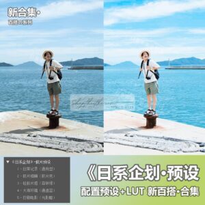 05 Tone Màu Tươi Sáng Và Trong Trẻo Kiểu Nhật Bản Thích Hợp Ảnh Bên Bờ Biển (XMP/CUBE)