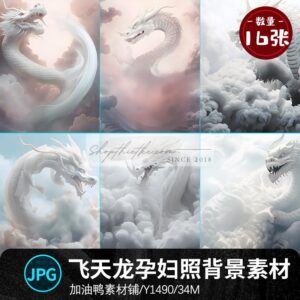 16 File Background Rồng Trắng Cực Đẹp, Chất Lượng Cao Để Anh Em Ghép Ảnh (JPG)