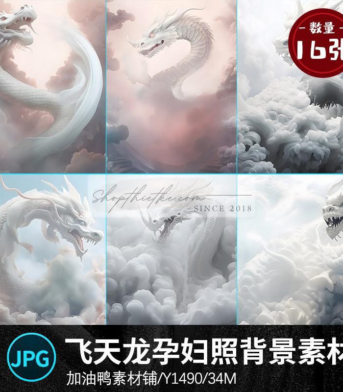 16 File Background Rồng Trắng Cực Đẹp, Chất Lượng Cao Để Anh Em Ghép Ảnh (JPG)