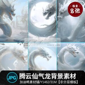 08 Mẫu Rồng Thần Phong Cách Thần Tiên Liêu Trai Trung Quốc (JPG)