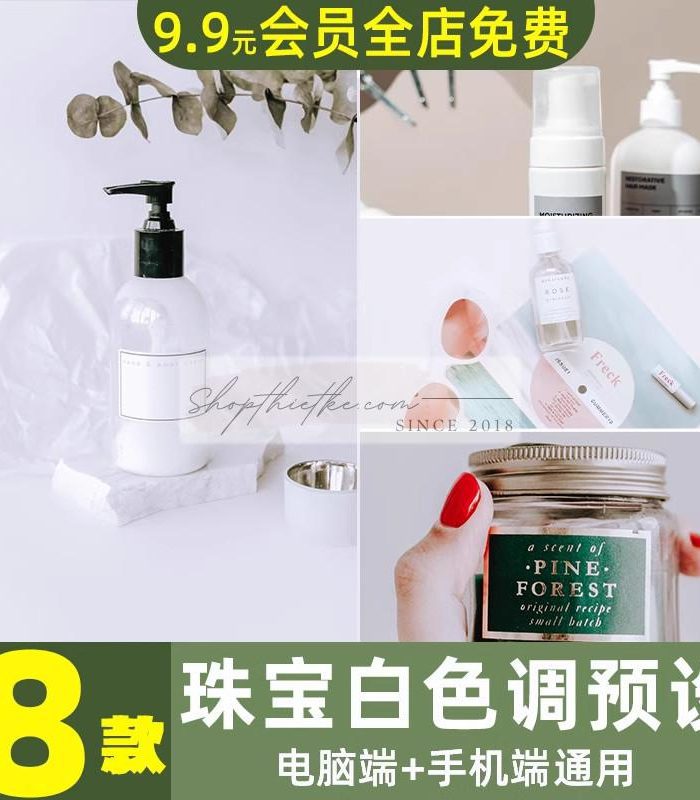 08 Tone Màu Trắng Sạch Trẻ Và Sắc Nét Dành Cho Ảnh Chụp Sản Phẩm (XMP/DNG/CUBE)
