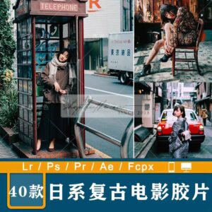 40 Tone Màu Film Nhật Bản Chân Dung Cổ Điển Thích Hợp Ảnh Đường Phố (XMP/LR/DNG/CUBE)