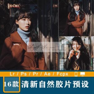 16 Tone Màu Tươi Tự Nhiên Phong Cách Nhật Bản Cho Ảnh Chân Dung (XMP/LR/DNG/CUBE)